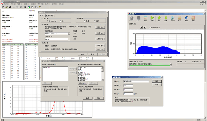 GSL-3000測量軟件圖片
